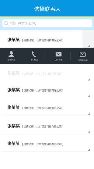 悟空CRM(客戶關系管理系統(tǒng))3
