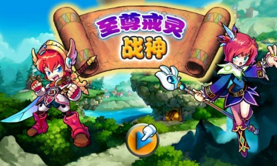 至尊戒靈：戰(zhàn)神修改 v1.1.0 安卓修改版 0