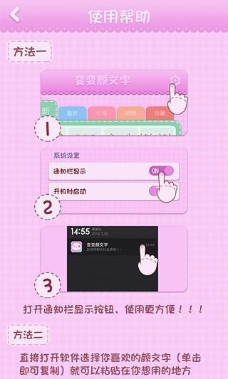 變變顏文字 v1.1 安卓版 2