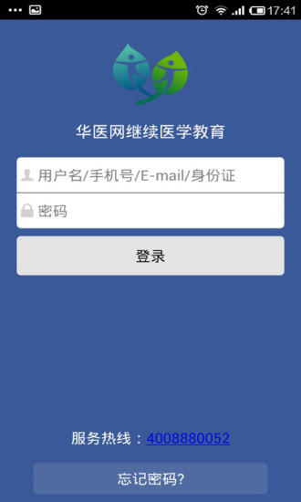 華醫(yī)網(wǎng)繼續(xù)教育app