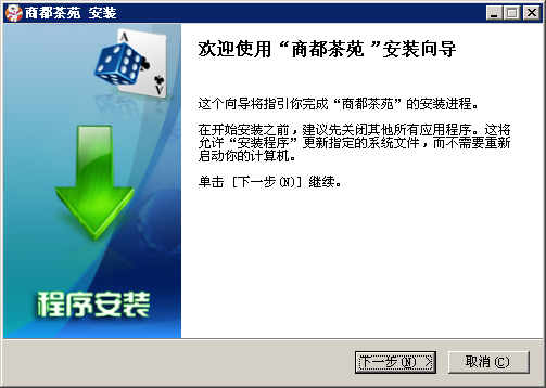 商都茶苑游戲大廳（暫未上線） 2015 官方最新版_信陽(yáng)商都茶苑 1