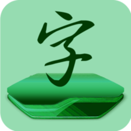 更換字體管家