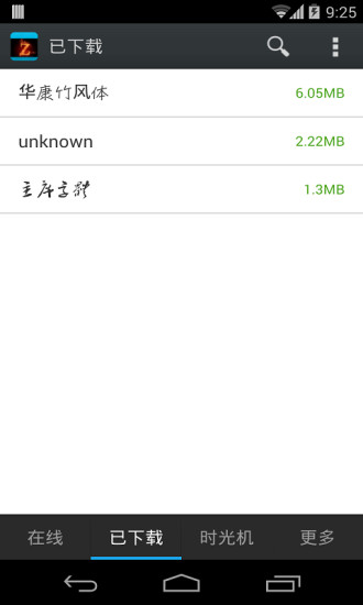 更換字體管家 v33.01.05 安卓版 1