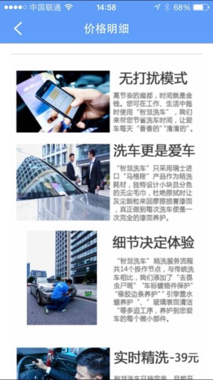 智慧洗車 v1.52 安卓版 0