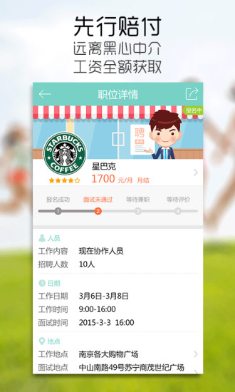 同學(xué)幫幫蘋果版(大學(xué)生實踐平臺) v3.2.0 官網(wǎng)iPhone版 3