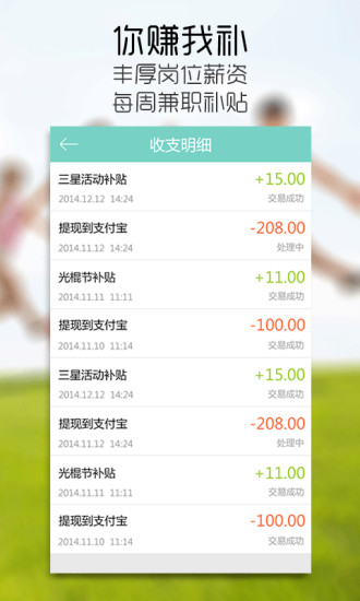 同學(xué)幫幫蘋果版(大學(xué)生實踐平臺) v3.2.0 官網(wǎng)iPhone版 1
