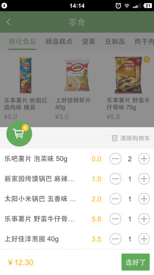 有米有app V1.3.5 安卓版 1