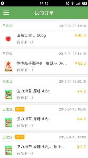 有米有app V1.3.5 安卓版 2