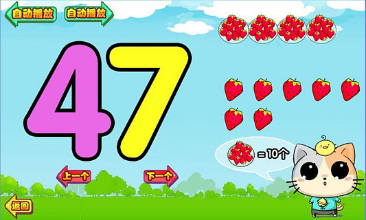 寶寶學(xué)數(shù)字加法 v4.1.5 安卓版 2