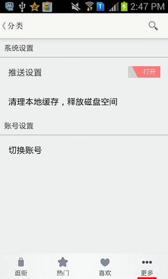 創(chuàng)意家居 v2.8.1.1 安卓版 0