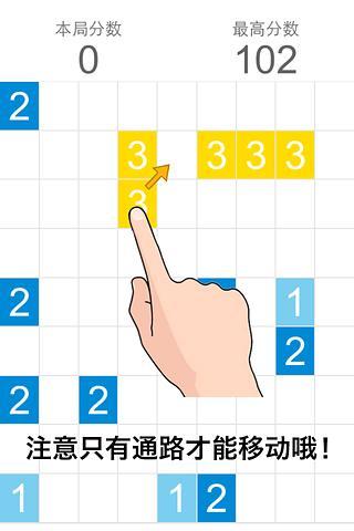 數(shù)字消消樂2 v2.1 安卓版 2