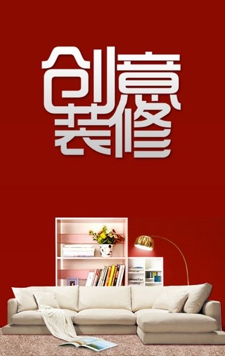 創(chuàng)意家居裝修 v1.0.0.43 安卓版 0