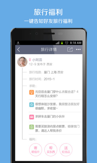 無(wú)期途行 v2.2 安卓版 1