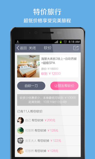 無(wú)期途行 v2.2 安卓版 2