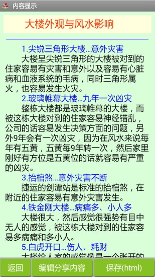 家居風(fēng)水3