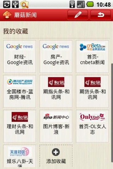 蘑菇新聞 v3.2 安卓版 1