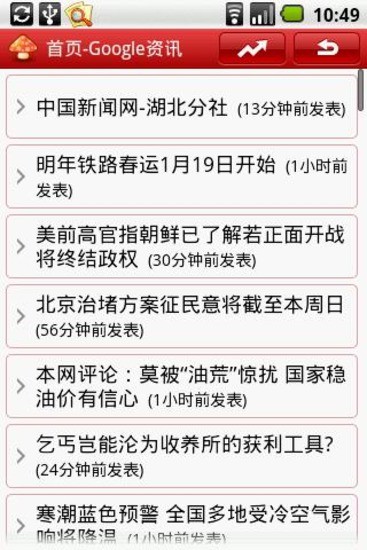 蘑菇新聞 v3.2 安卓版 2