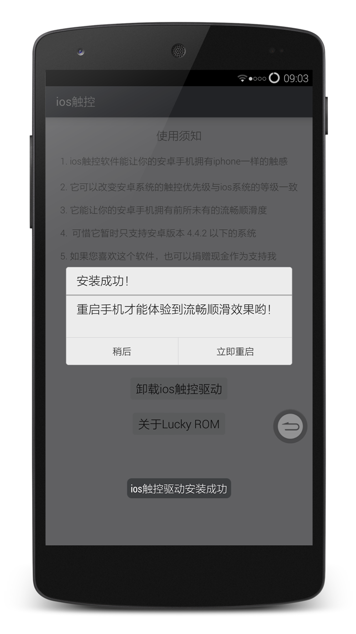 IOS觸控 v1.0 安卓版 2
