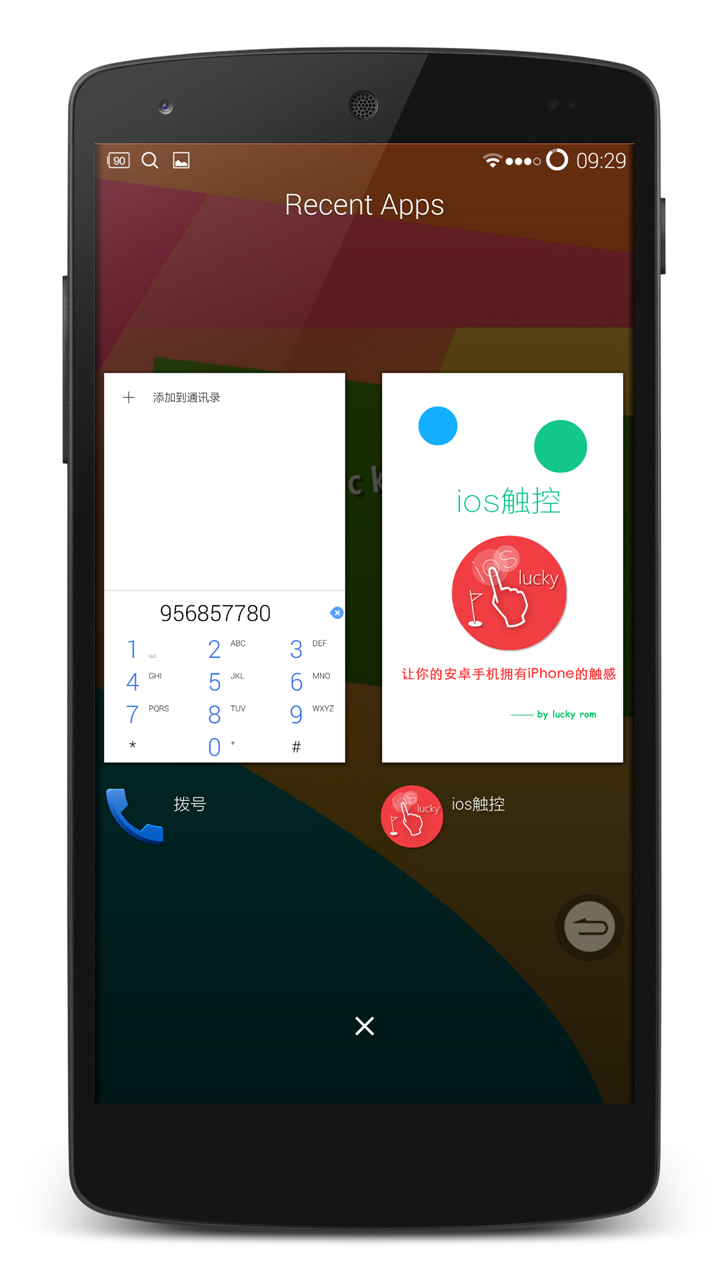 IOS觸控 v1.0 安卓版 3