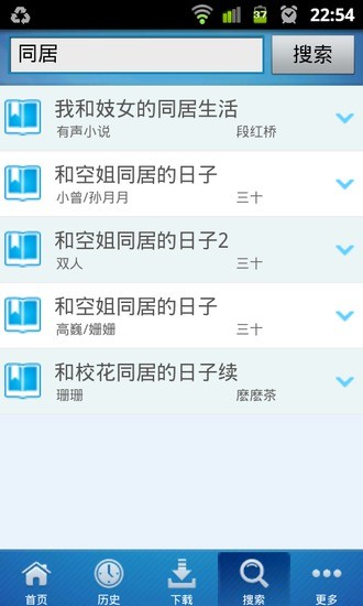 蘑菇聽書 v1.3.6 安卓版 1
