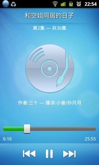 蘑菇聽書 v1.3.6 安卓版 2