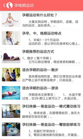 嗨皮孕期3