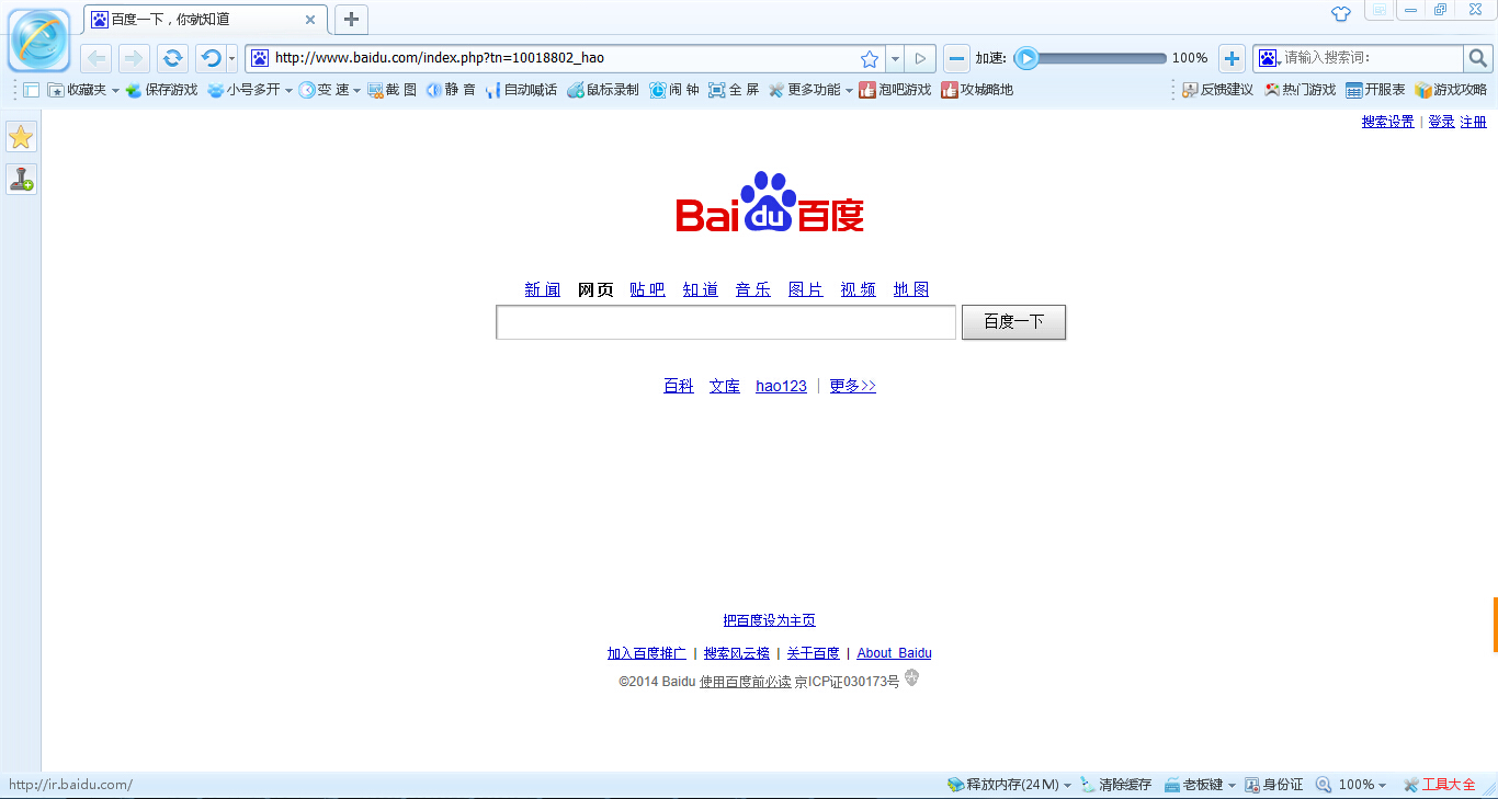 泡吧游戲?yàn)g覽器 v2.1.1.8 官方版 0