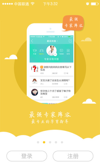 孕期伴侶 v5.8.66 安卓版 0