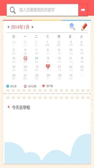 孕媽每一天 V3.1.1 安卓版 1