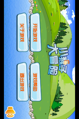 小猴子大冒險 v1.0 安卓版 0