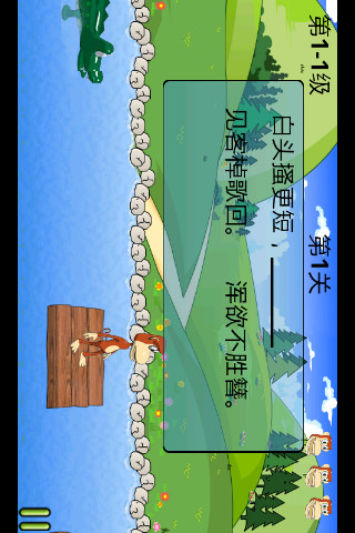 小猴子大冒險 v1.0 安卓版 2