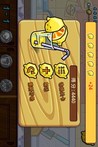 檸檬大冒險 v1.1 安卓版 3