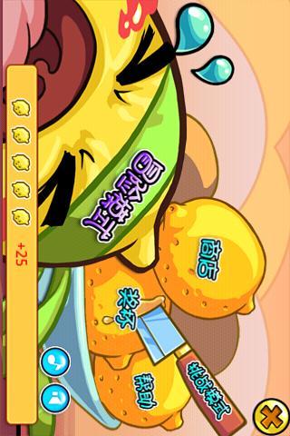 檸檬大冒險 v1.1 安卓版 1