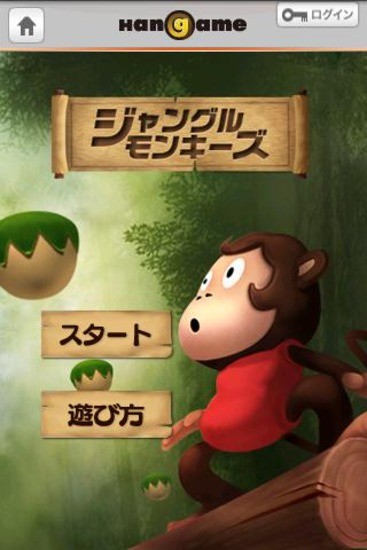 叢林猴子(Jモンキーズ) v1.1 安卓版 0