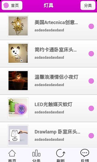 愛創(chuàng)意 v1.0 安卓版 1