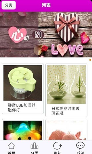 愛創(chuàng)意 v1.0 安卓版 2