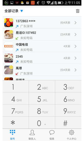 易話(ecall) v1.69 安卓版 0
