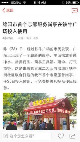直播綿陽(yáng) v5.8.0 最新版 1