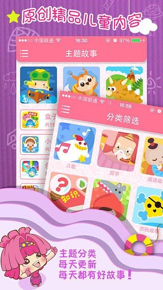盒子世界呼呼收音機 v6.5.1 最新版 0