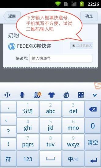 海淘通 v1.80 安卓版_海淘快遞查詢軟件 4