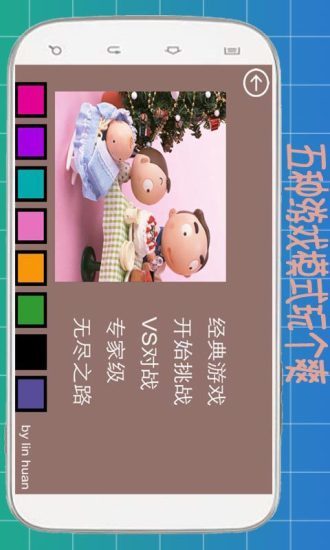 找茬400張典藏版(Difference) v1.3 安卓版 0