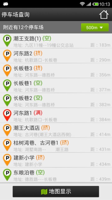 杭州天翼看交通 v1.7.0 安卓版 3