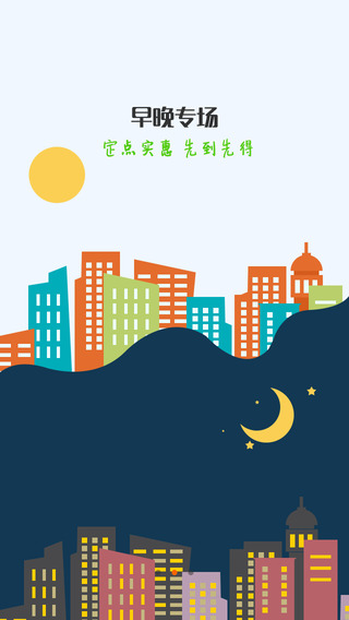 順豐優(yōu)選iPhone版 v4.7.2 蘋(píng)果手機(jī)版 0