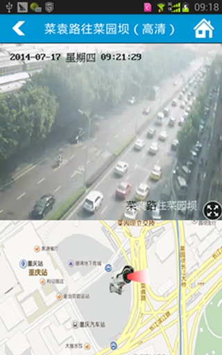 重慶天翼看交通 v2.707 安卓版 2