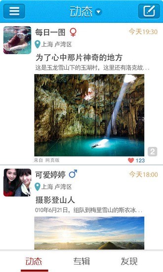 玩啥e族 v2.40 安卓版 3