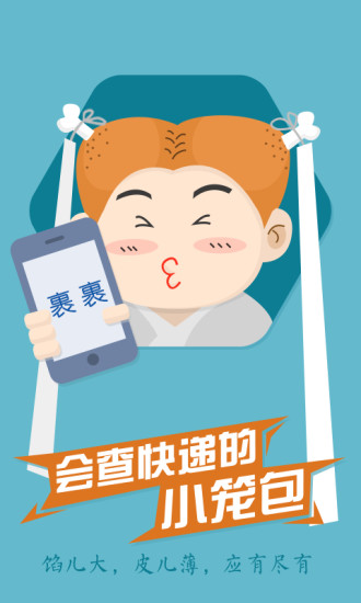 裹裹iphone(菜鳥) v7.4.6 蘋果版 1