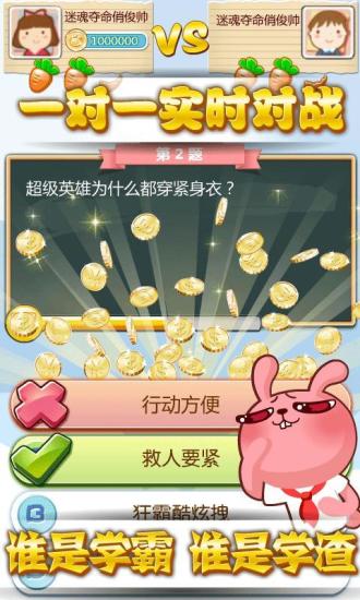 冷兔大學(xué)堂 v1.2.2 安卓版 1