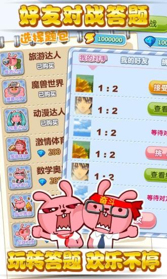 冷兔大學(xué)堂 v1.2.2 安卓版 2