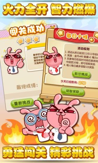 冷兔大學(xué)堂 v1.2.2 安卓版 3