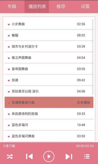 胎教音樂大全 v1.0.5 安卓版 2